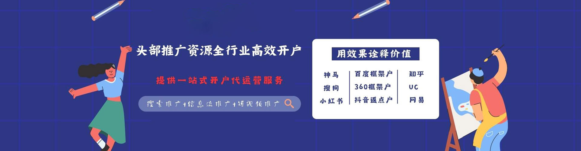 兰山百度信息流