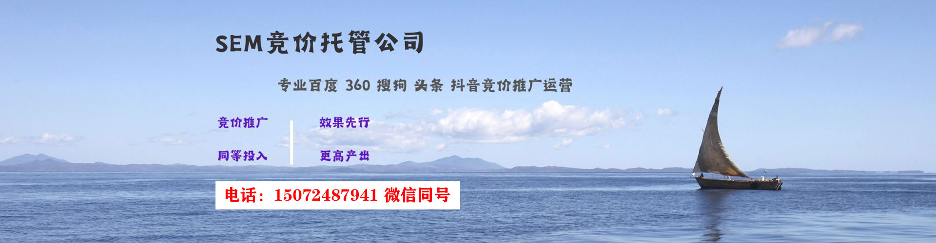 兰山信息流投放